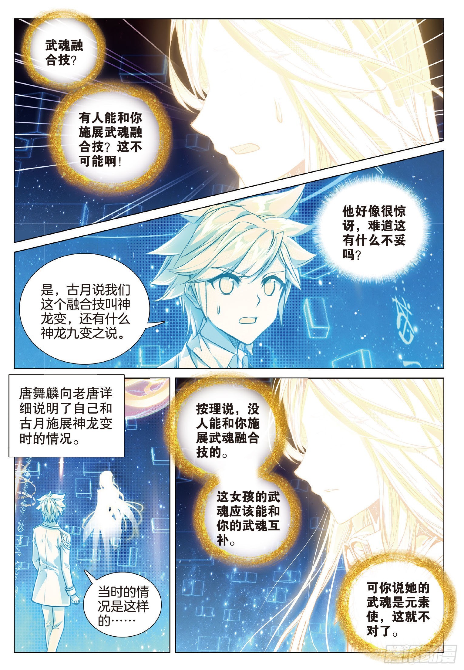270 意外8