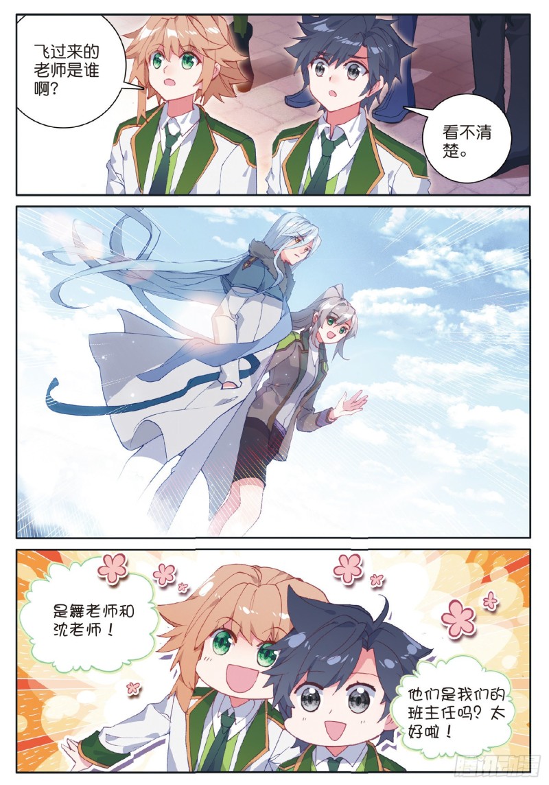 179 新生班班主任6