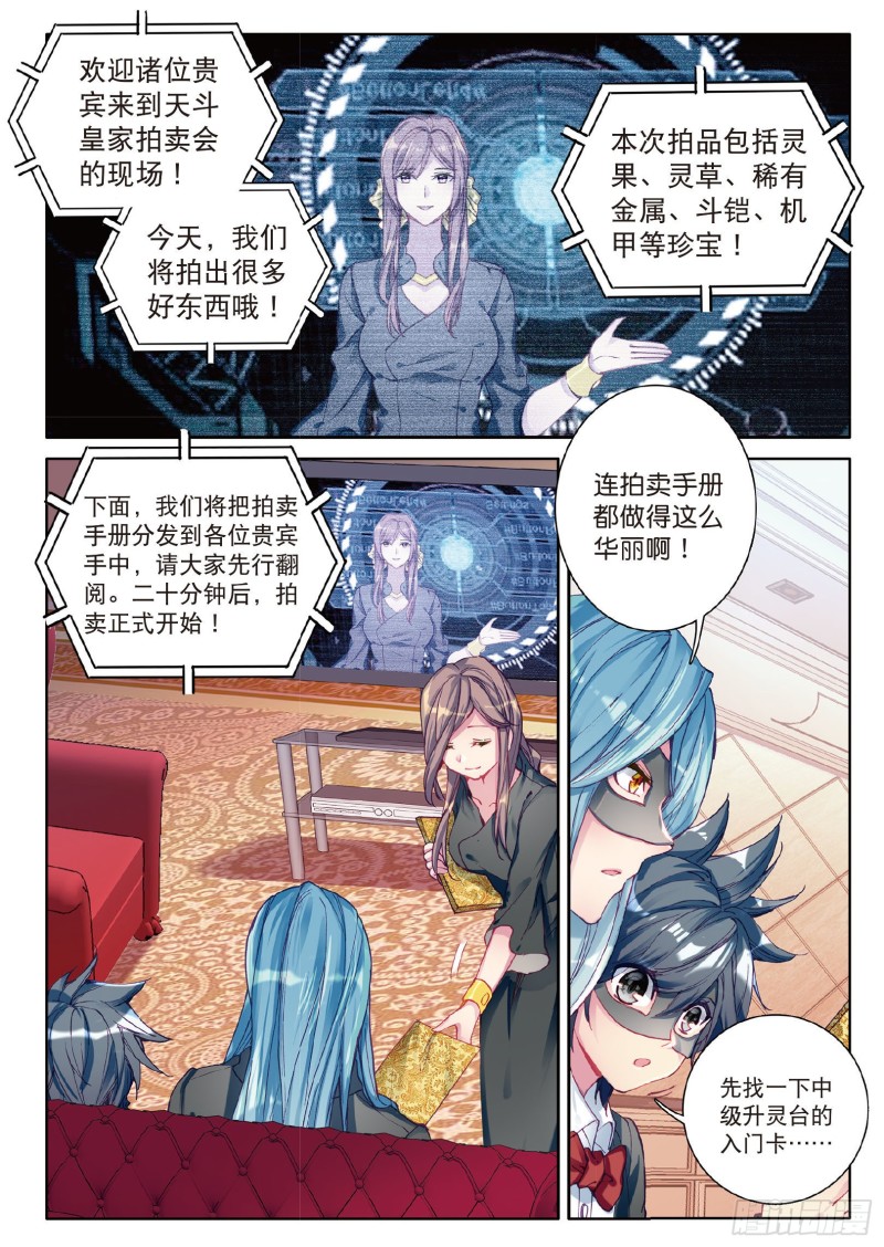 79 中级升灵台12
