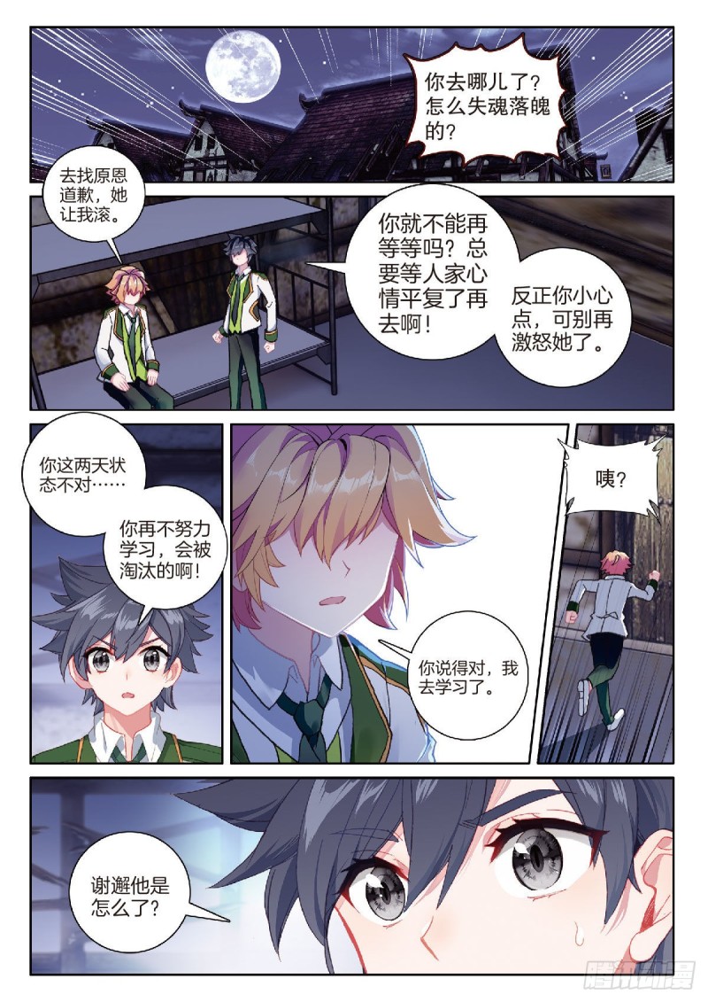 202 追上你的脚步15