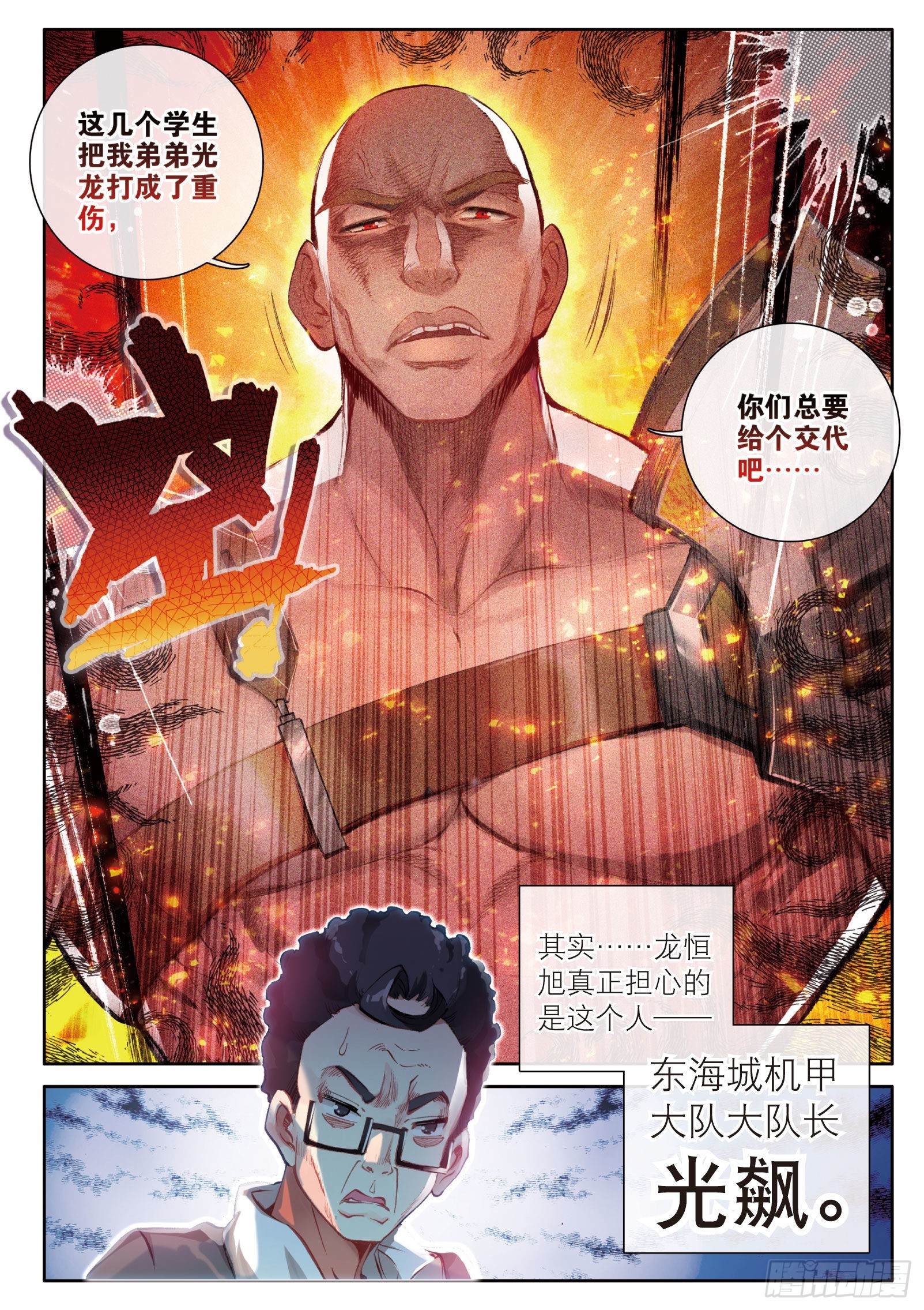 34 黑色？万年魂环7
