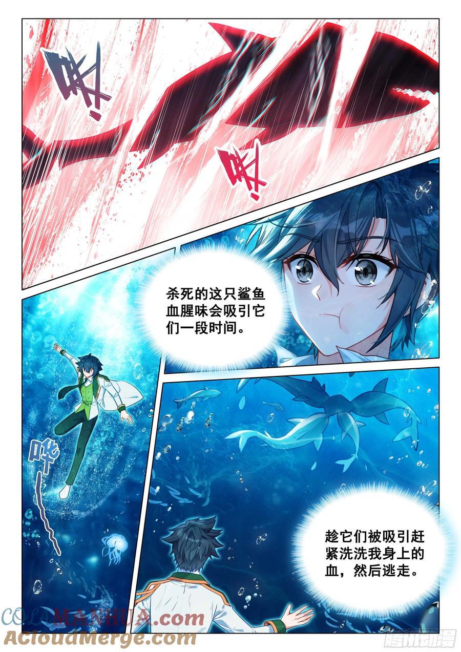317 魔魂大白鲨！8