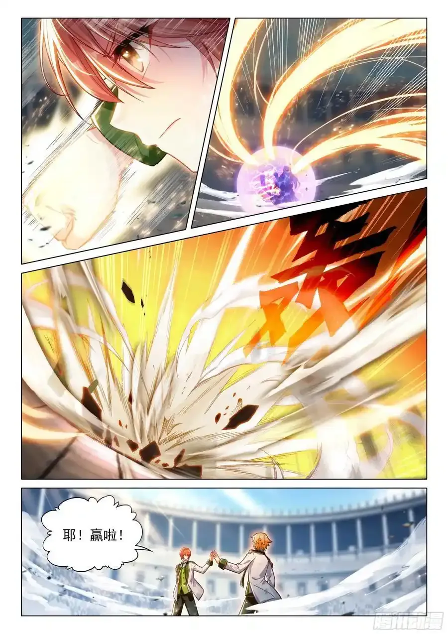 333 双人赛开始7