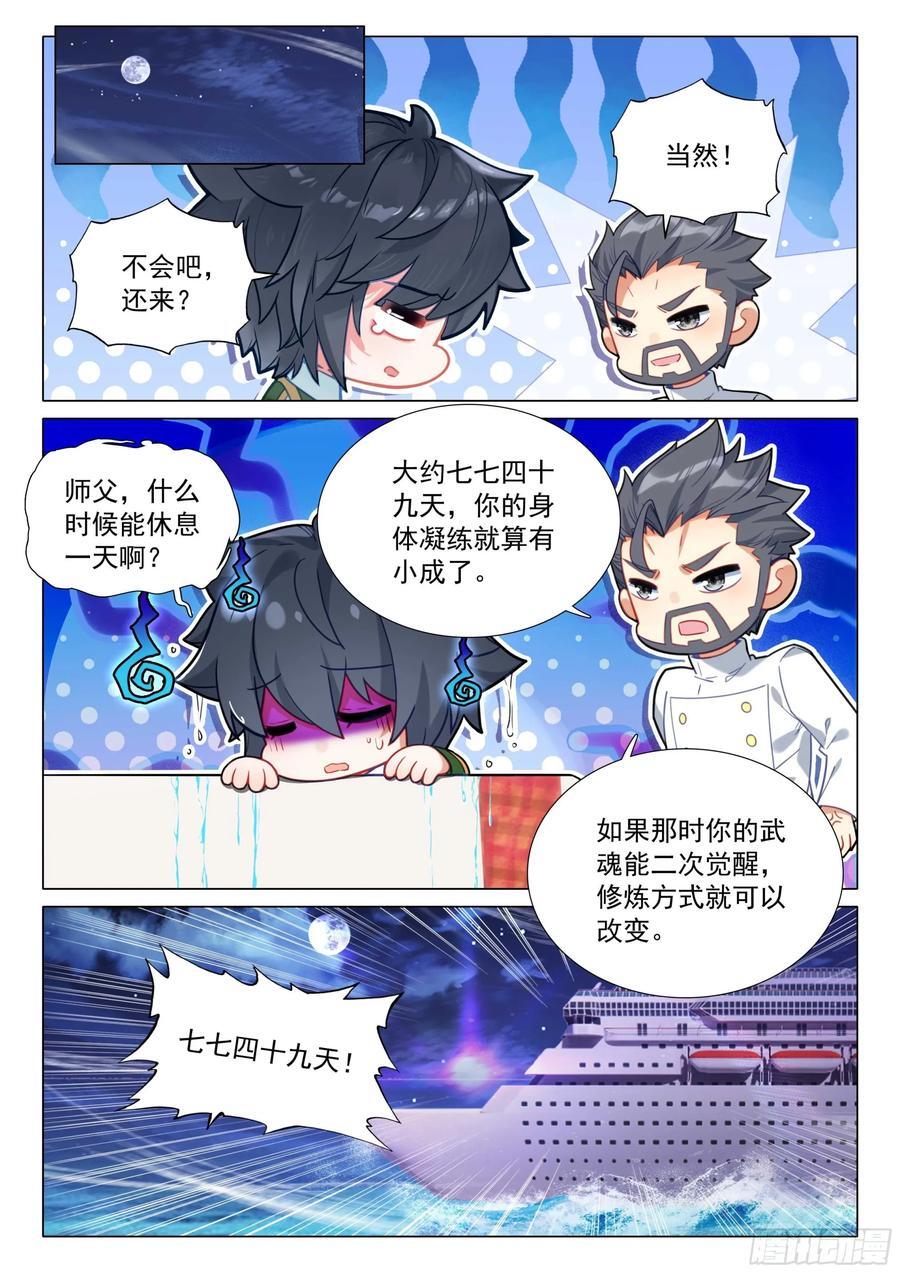 316 七七四十九天13