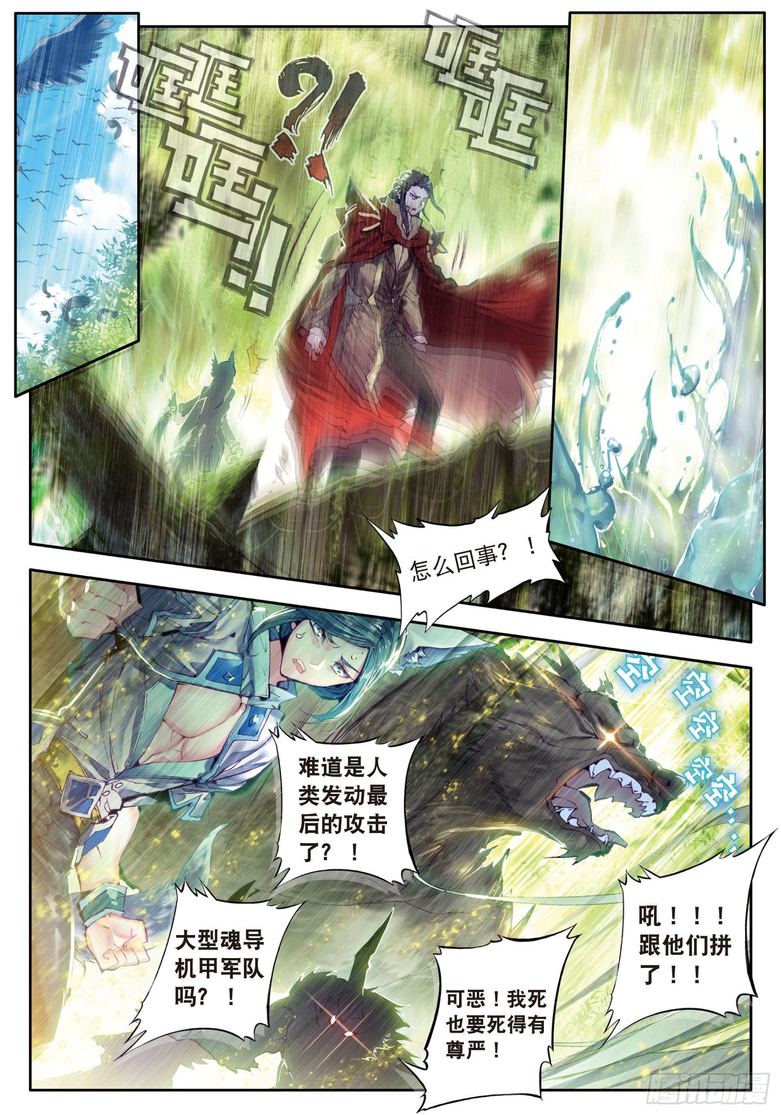 序章 楔子5
