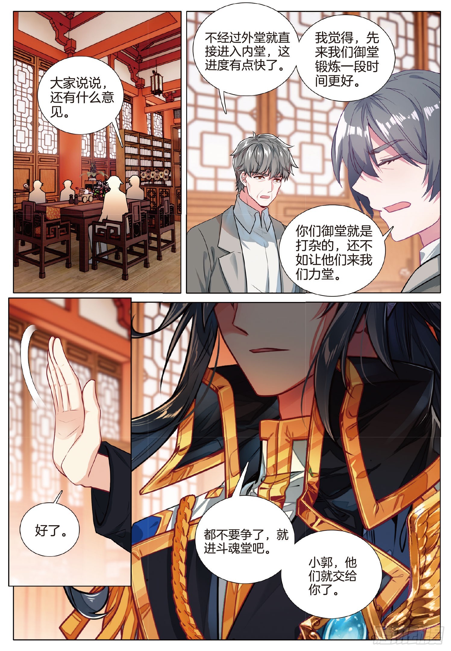 271 斗魂堂13