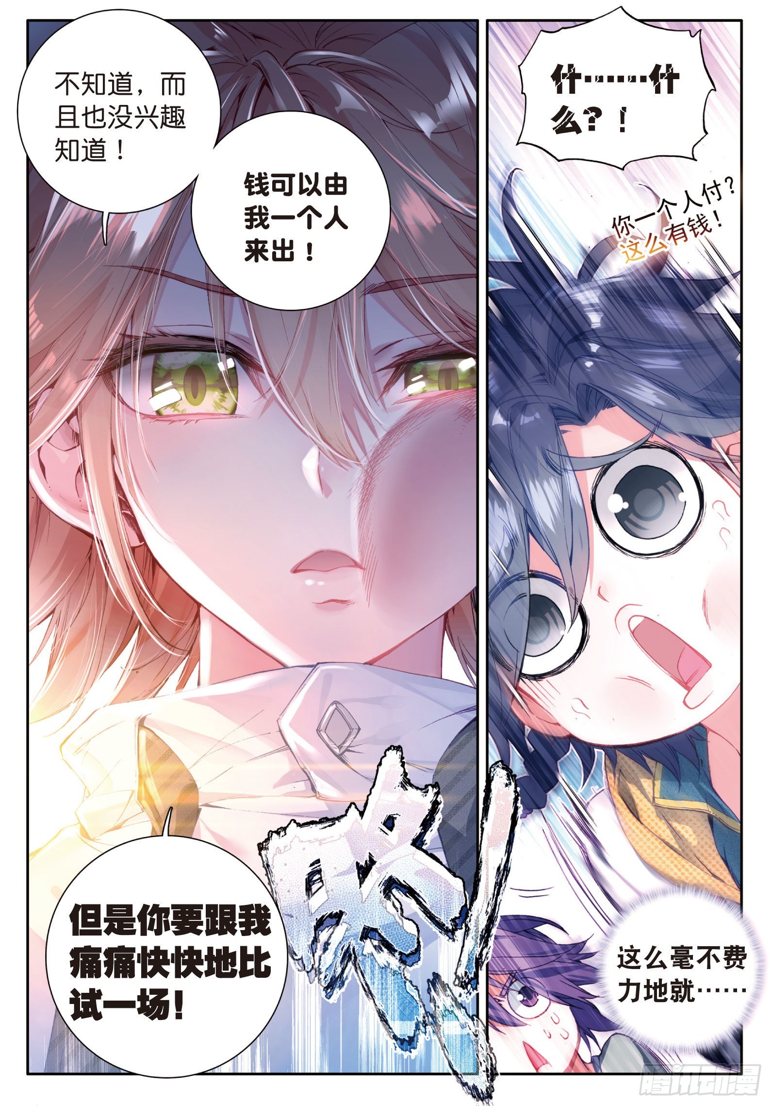 18 初遇好朋友！约吗？约14