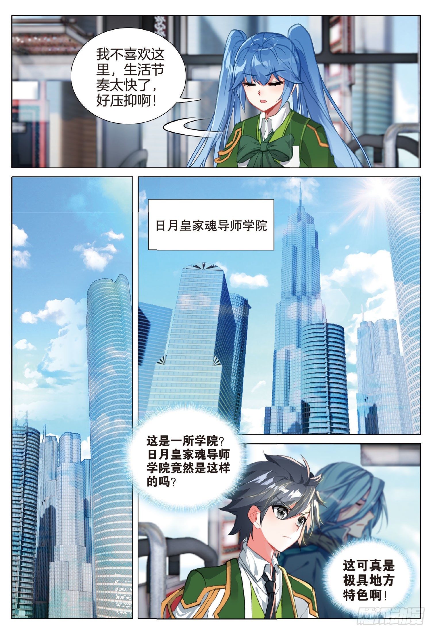 264 明都之行10