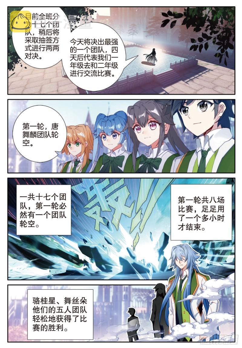 227 班级选拔赛9