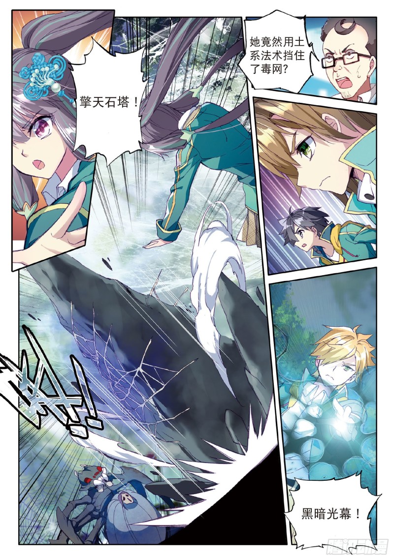 57 团队配合战人面魔蛛9