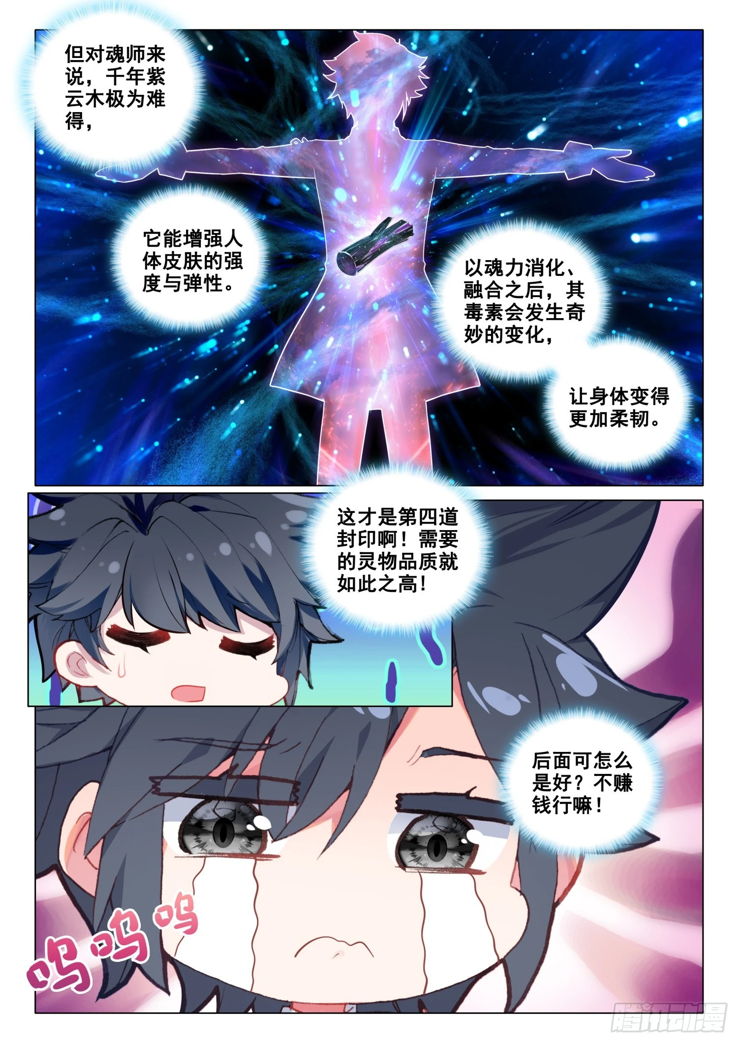 276 四大灵物15