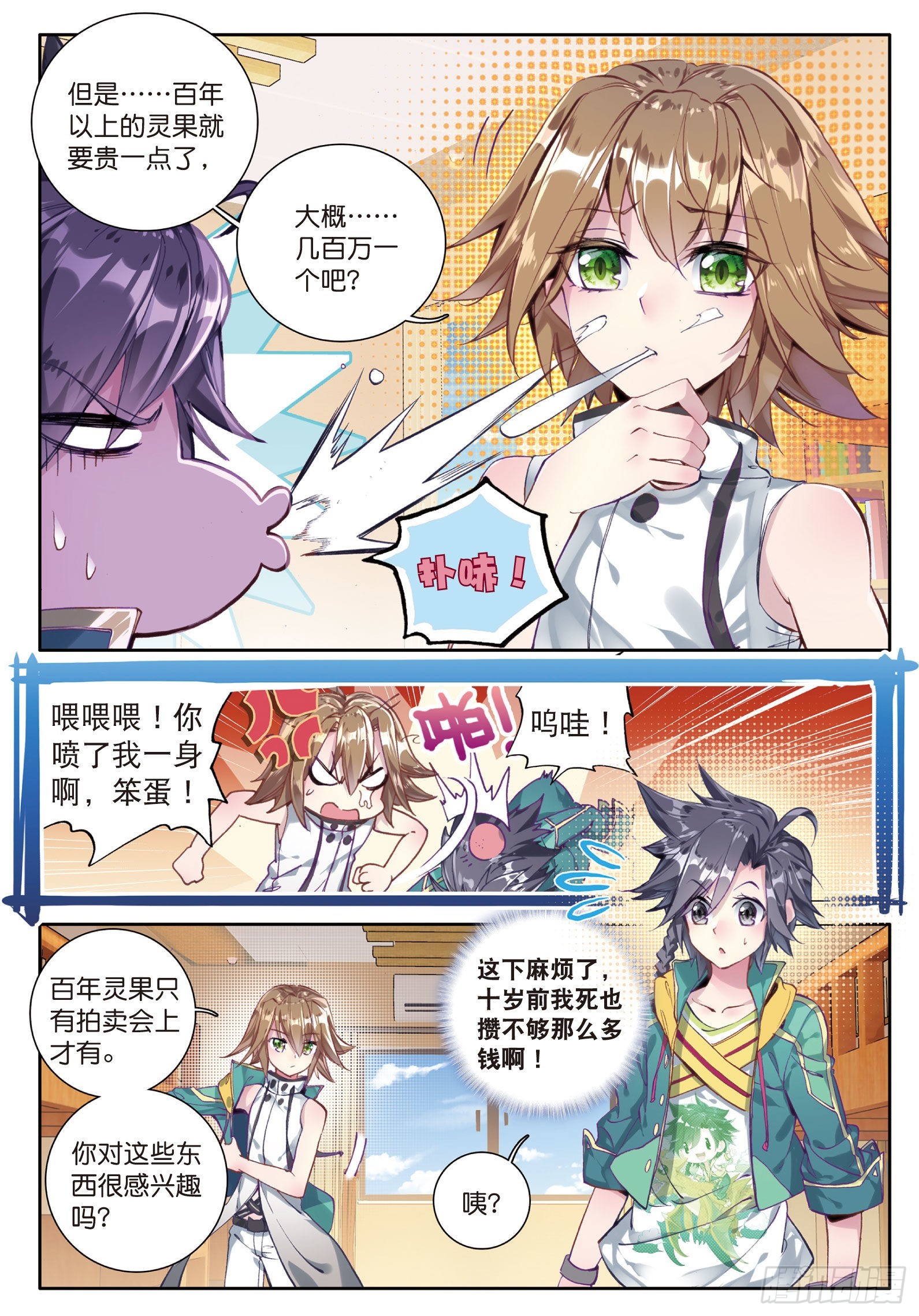 36 三种灵物4
