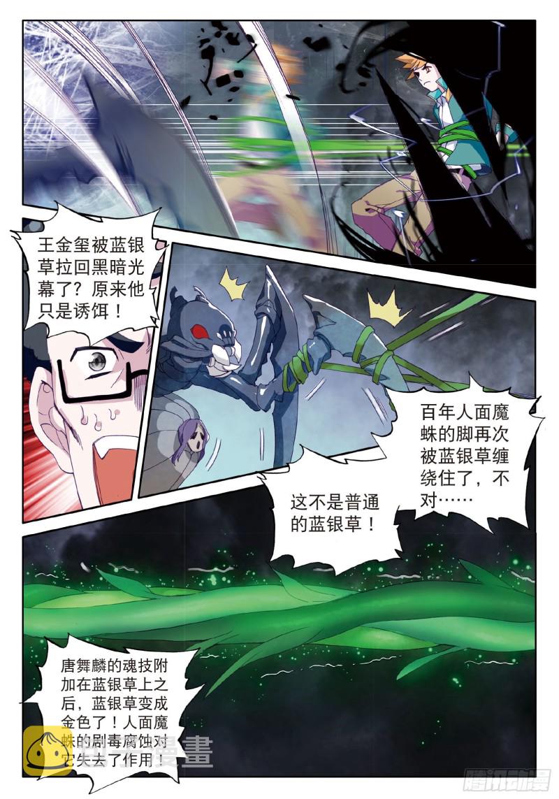 57 团队配合战人面魔蛛12
