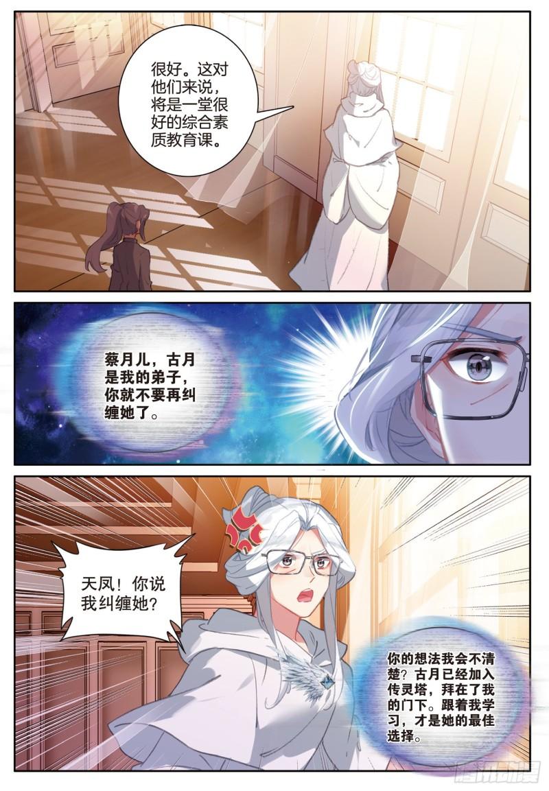 244 准备出发2
