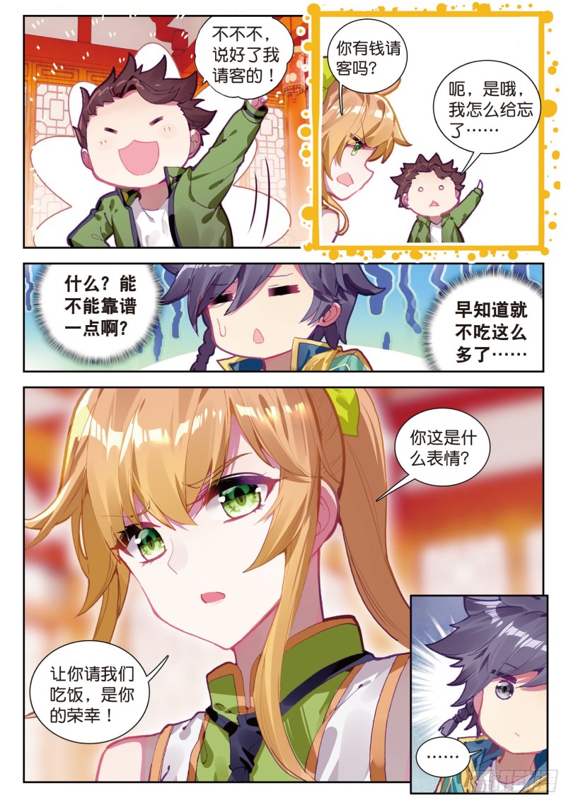 106 结账5