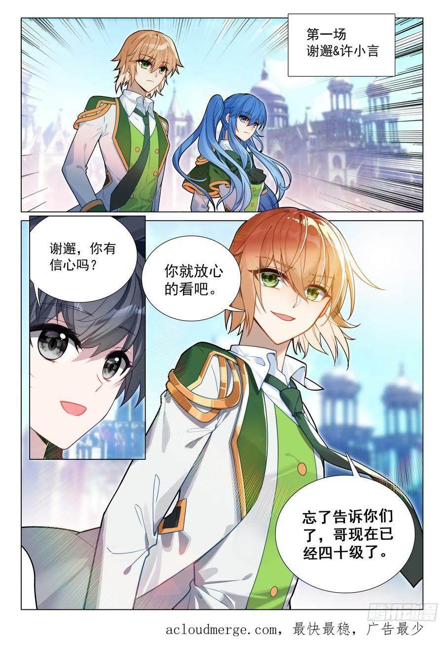 290 挑战三年级？15