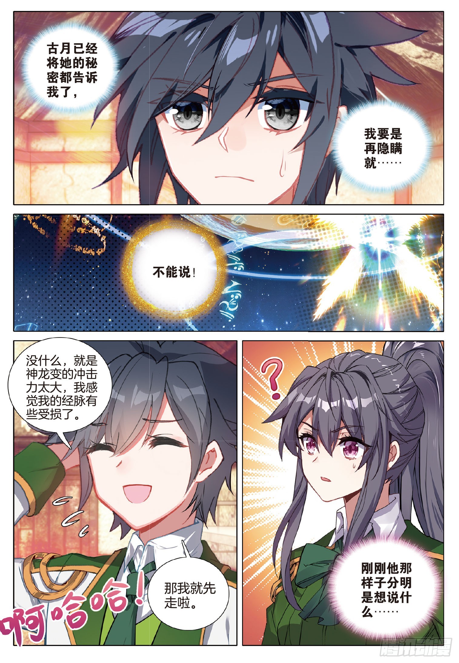 272 真相14