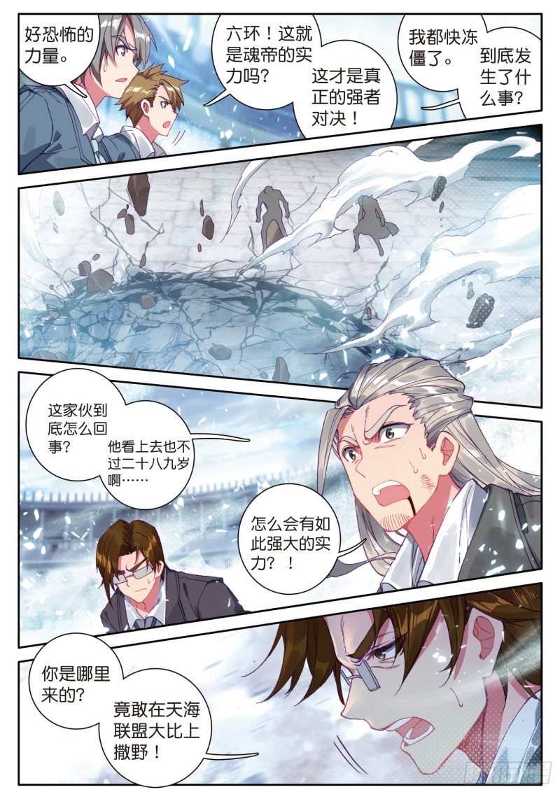 119 强势11
