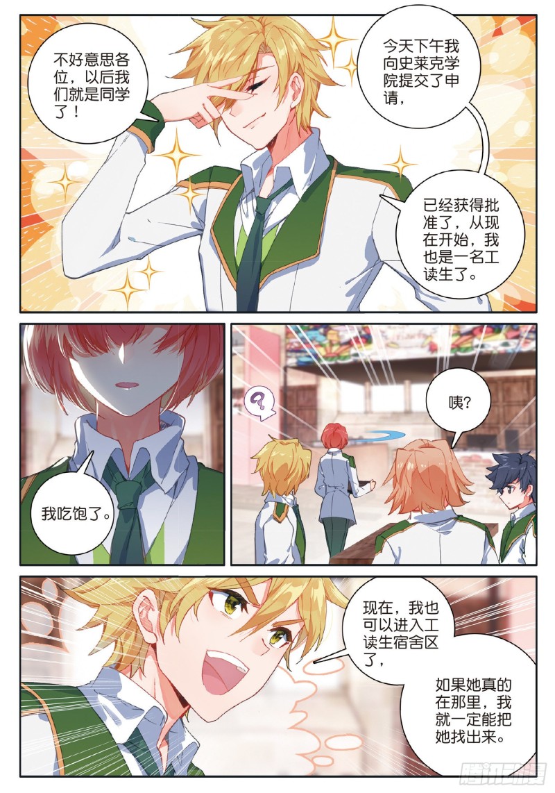 183 慕辰辞职6