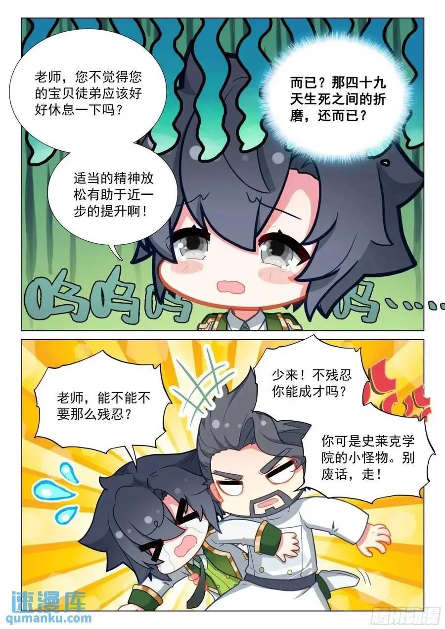 322 本体宗的实力13