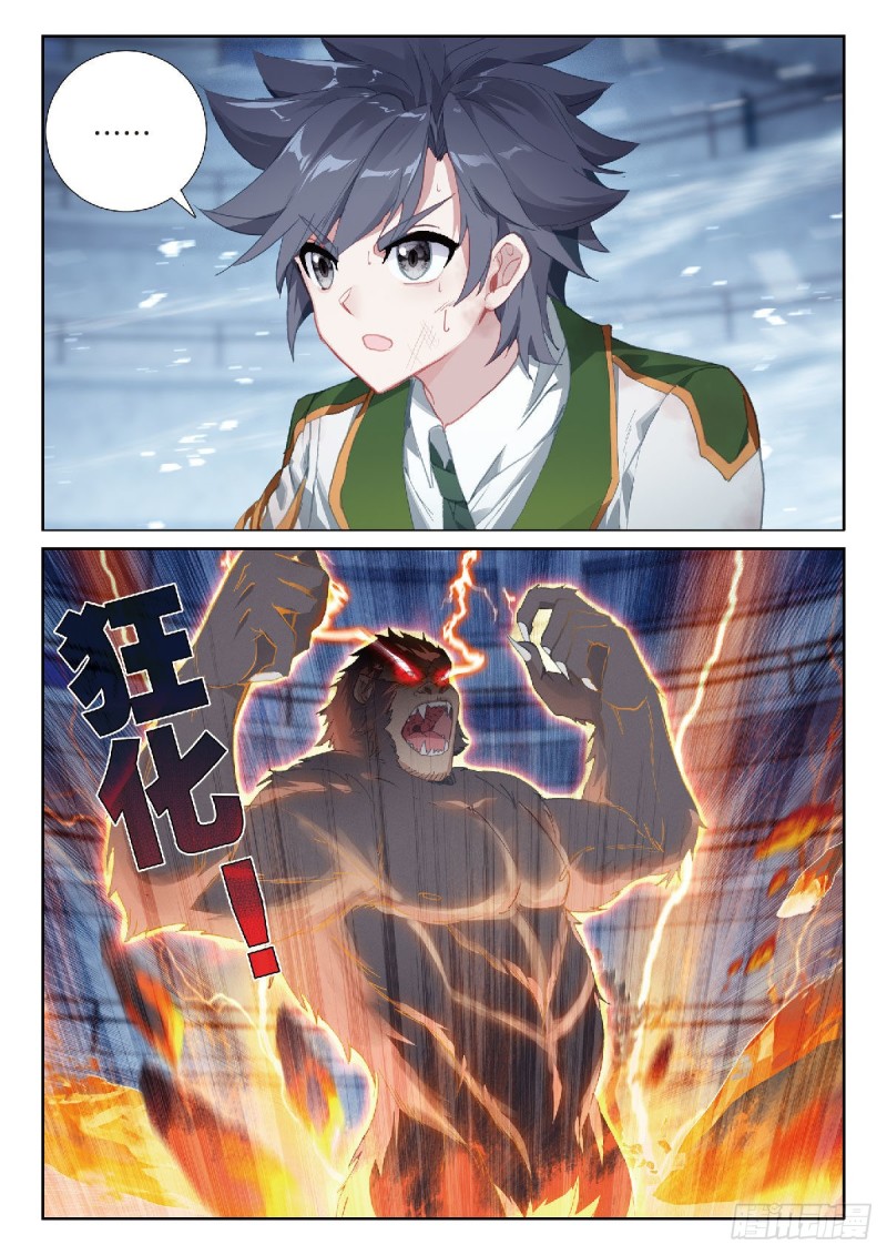 220 金刚狒狒11