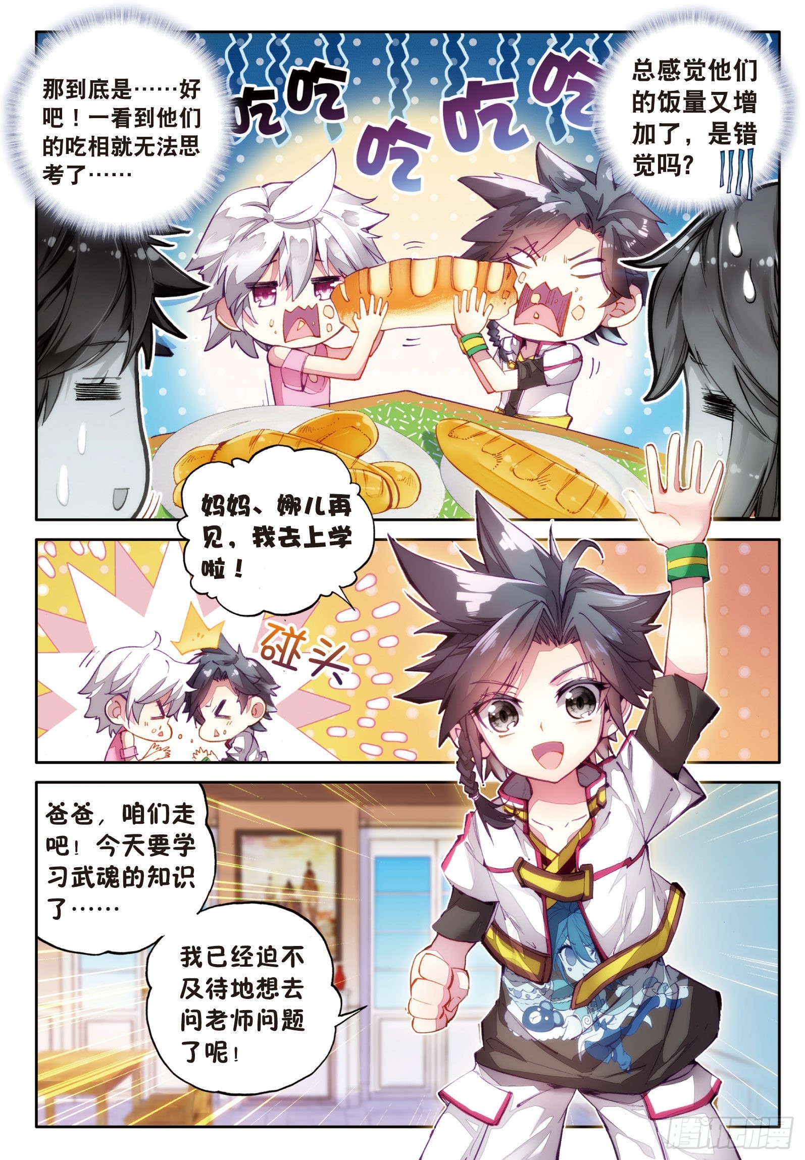 6 奇异的恢复14