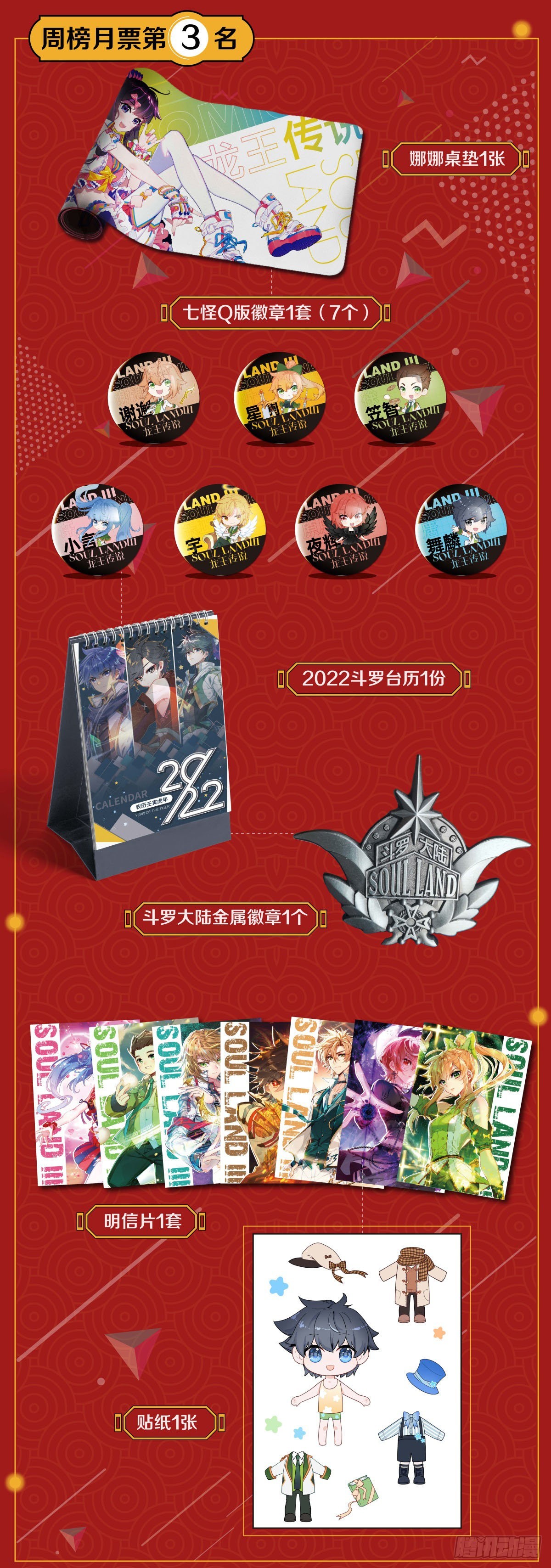 跨年狂欢趴2