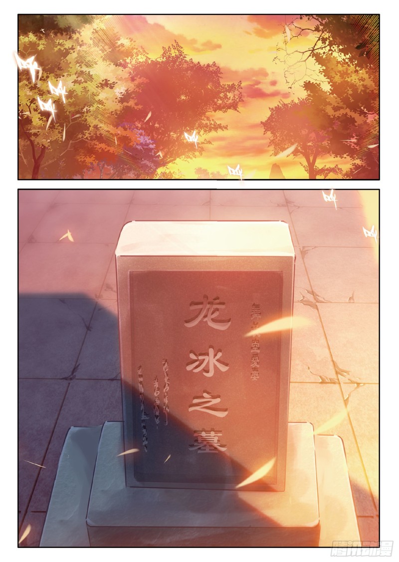75 龙冰之墓11
