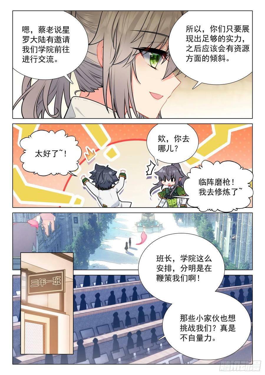 300 海神阁会议5