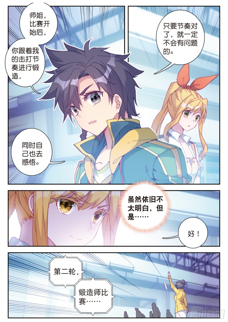 109 相信我7
