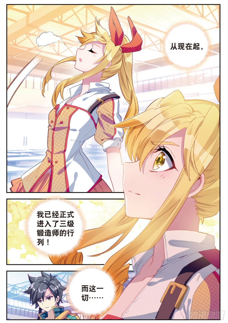 110 慕曦的明悟5