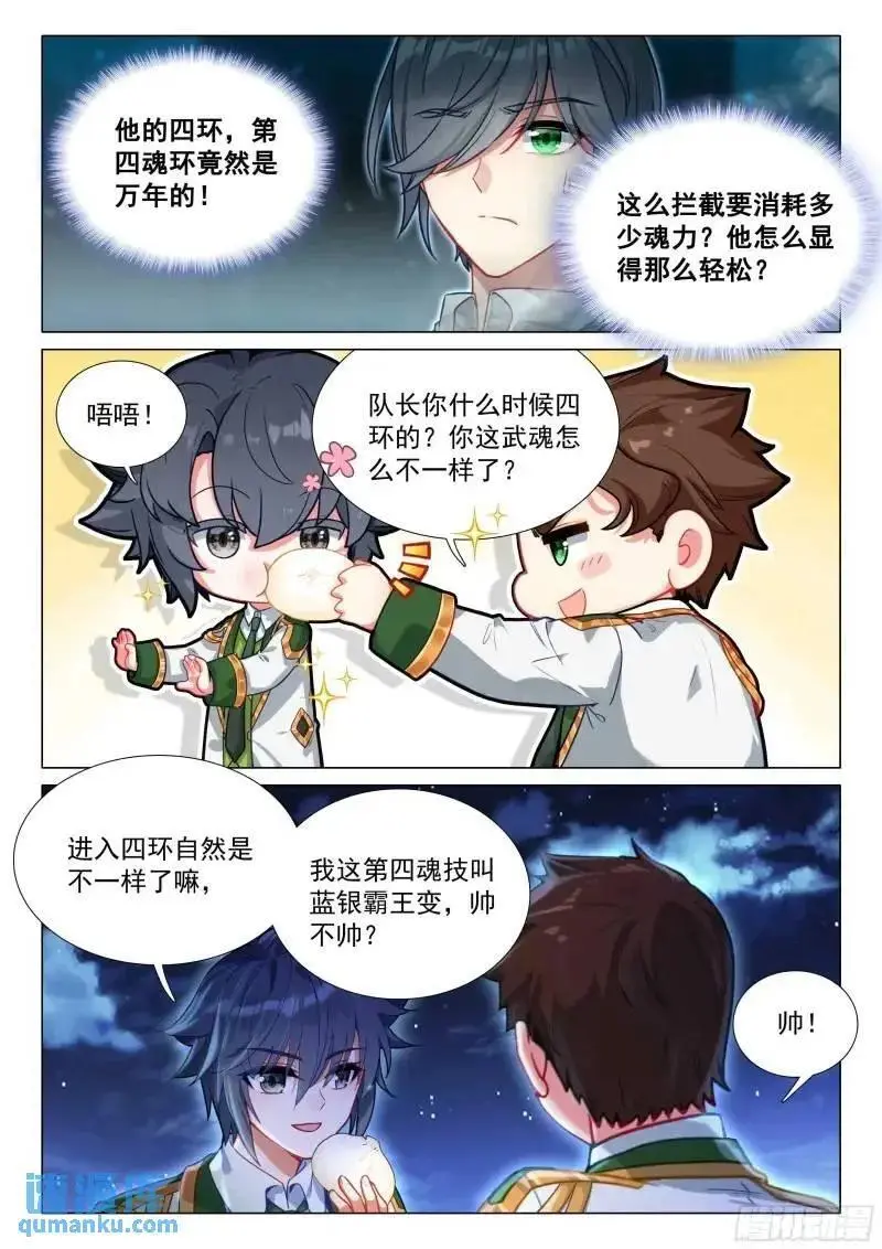 321 出战7