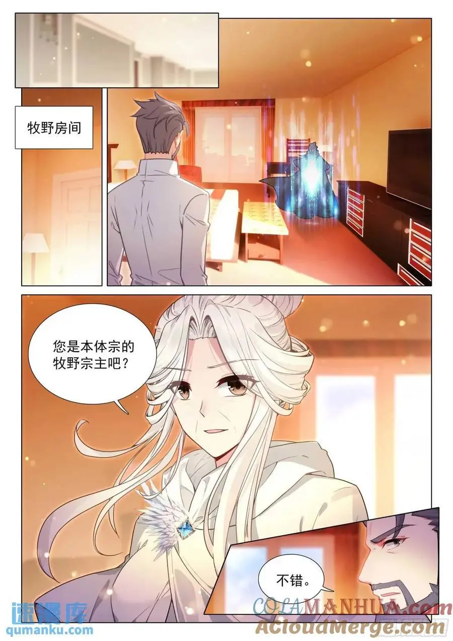 322 本体宗的实力6