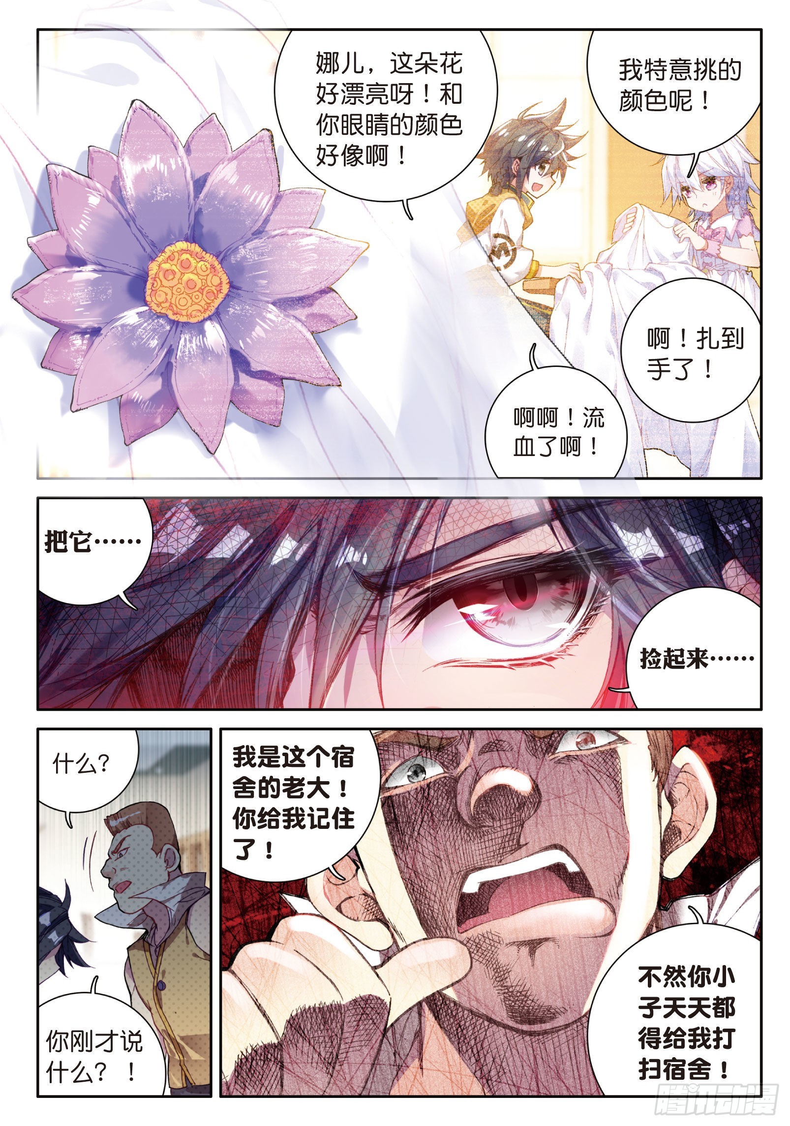 17 东海学院11