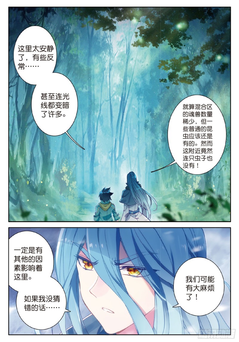 85 舞长空的魂技9