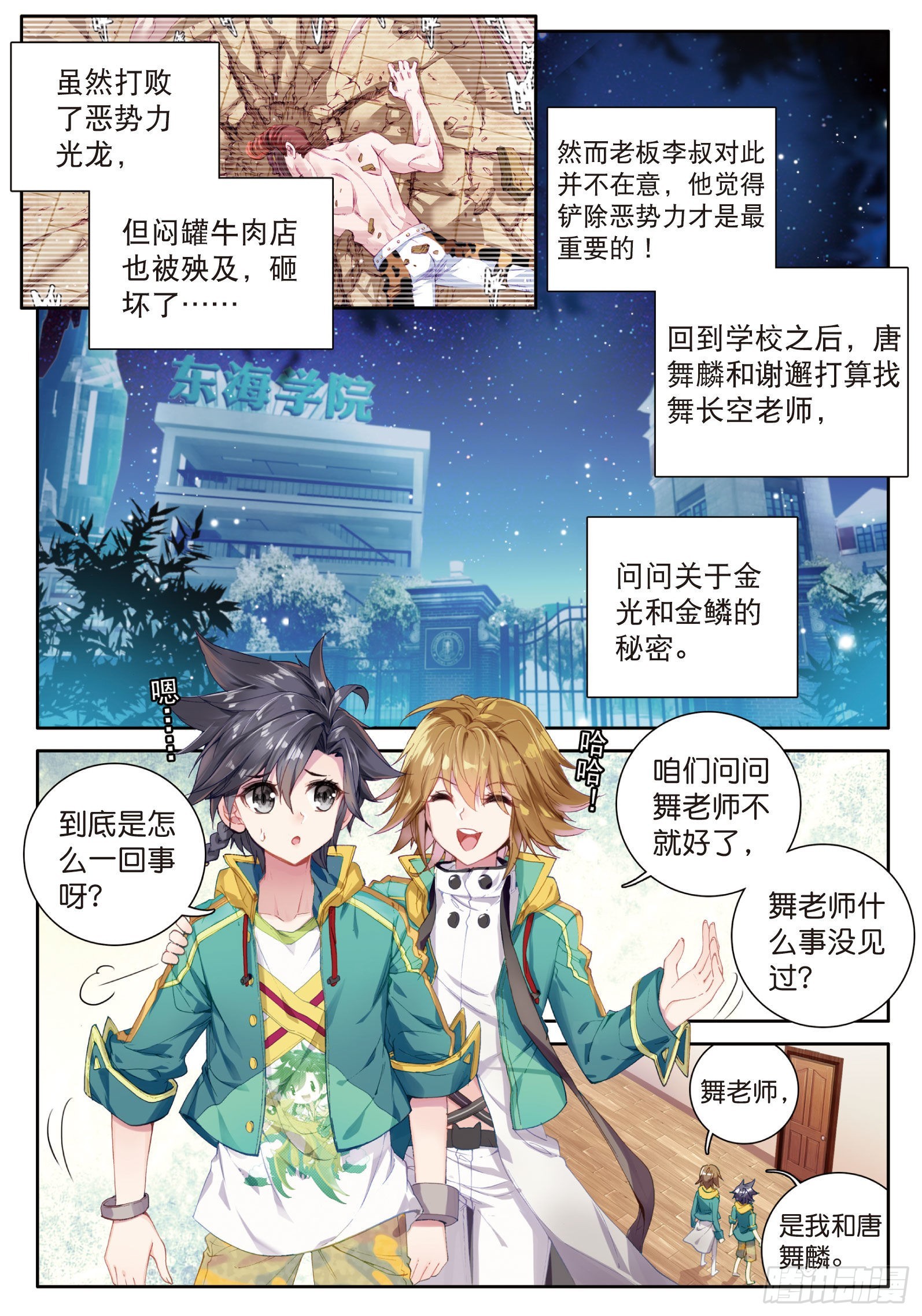33 升班赛的黑马1