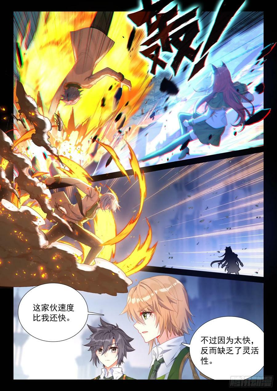 302 火焰之体5