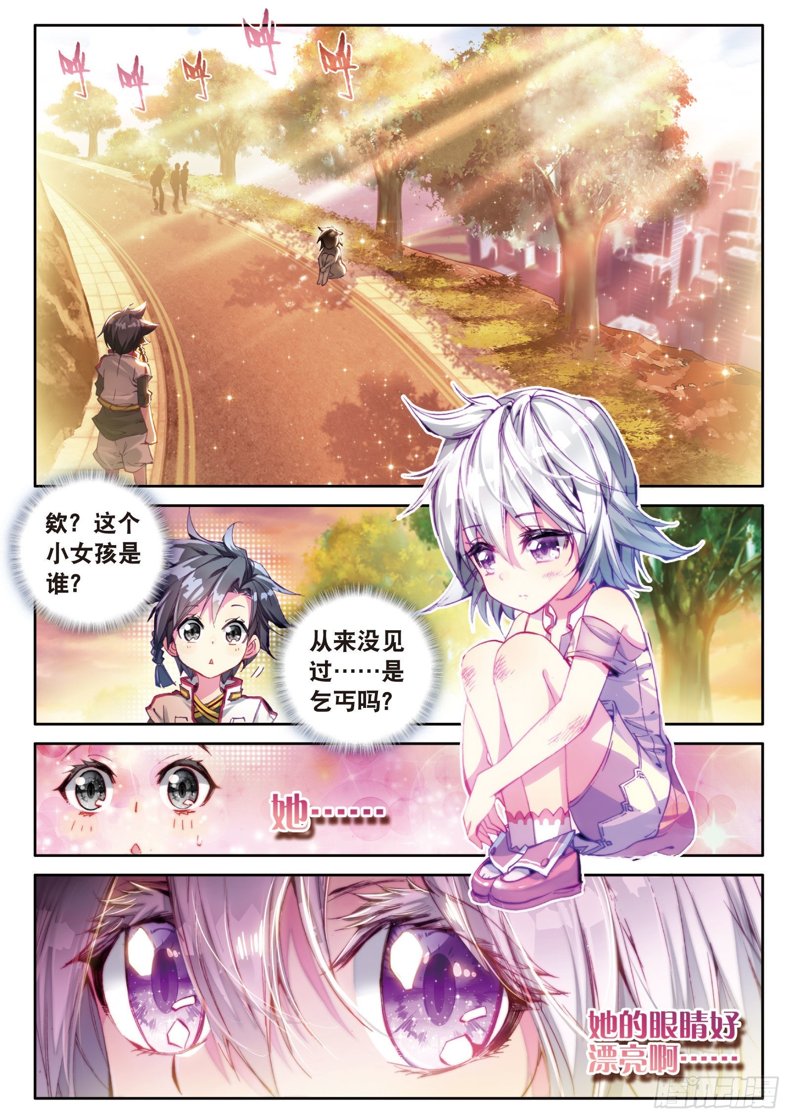 3 娜儿3