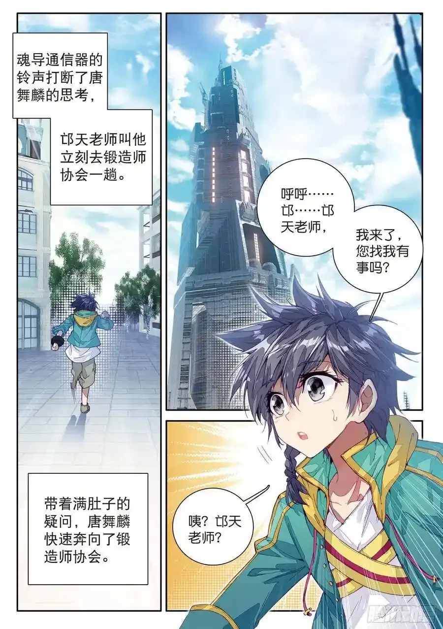 47 神秘组织10