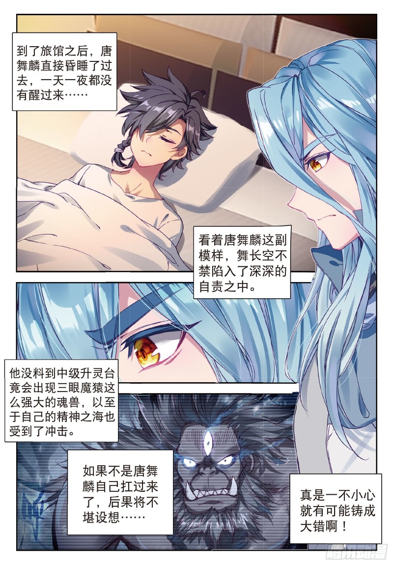 89 再次升灵5