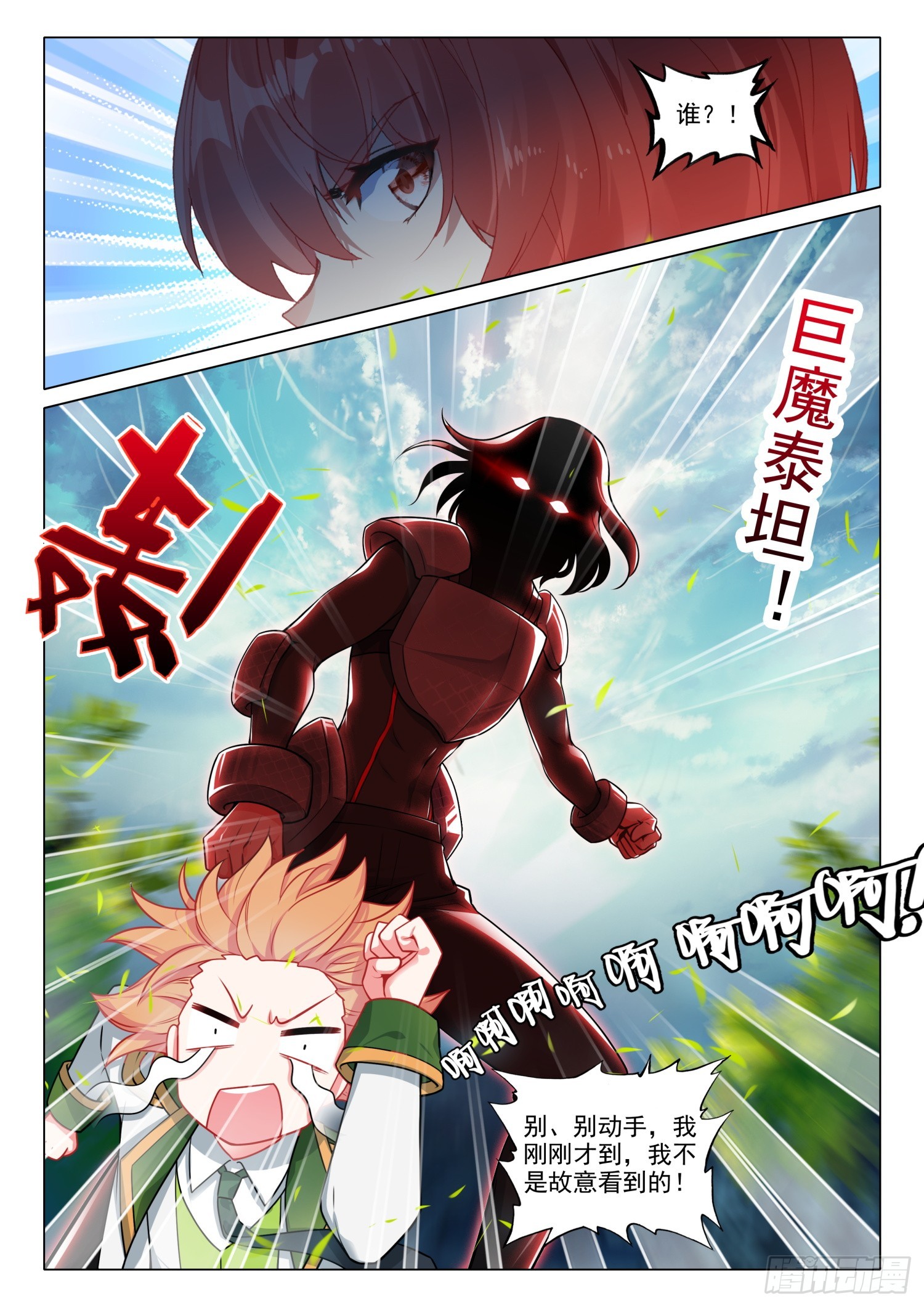 277 突破第四道封印12