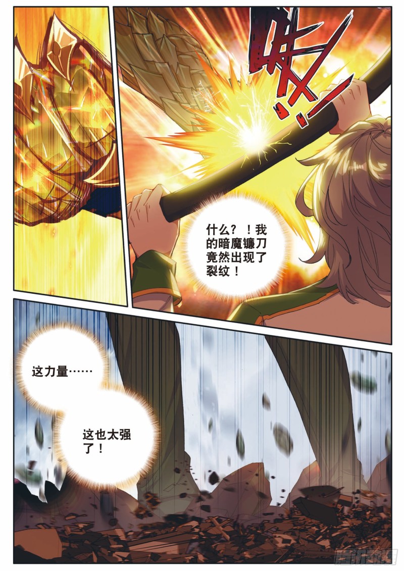 193 千钧破镰5