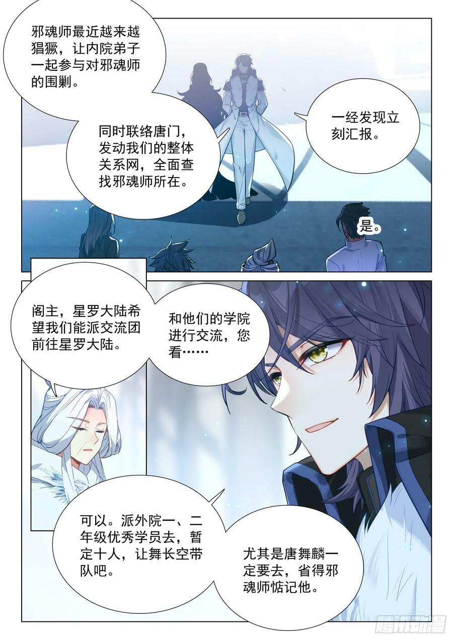 300 海神阁会议3