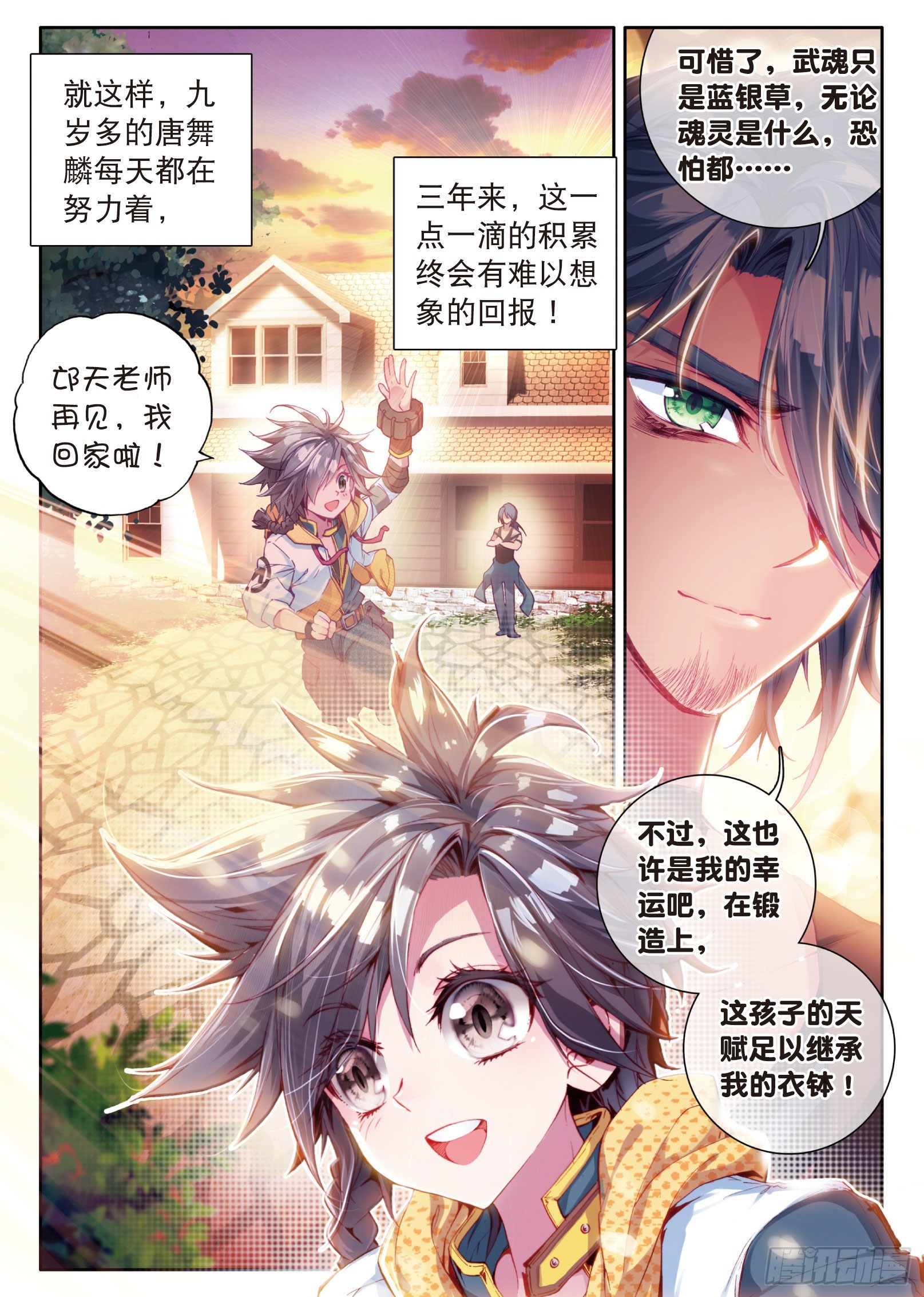 7 三年后15