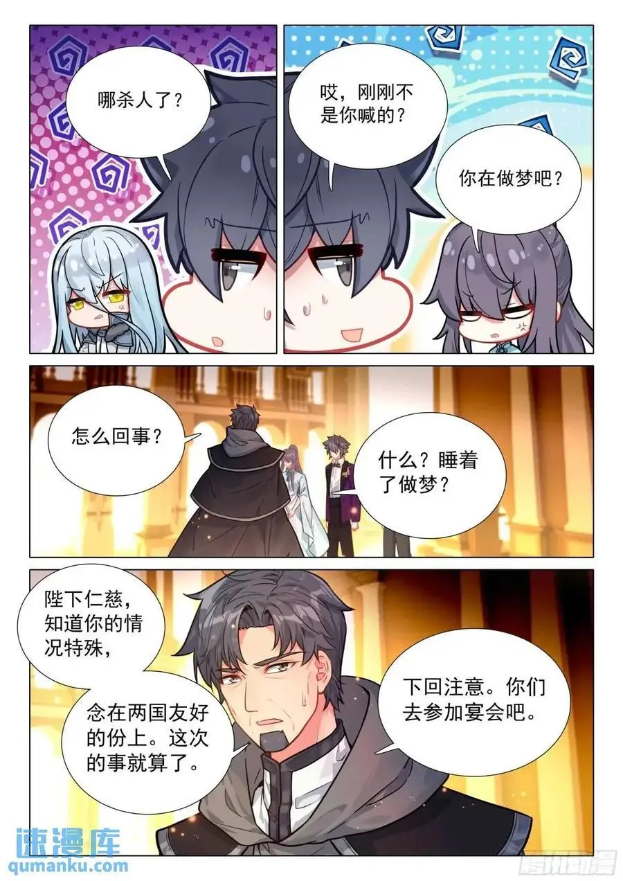 328 古灵精怪小公主9