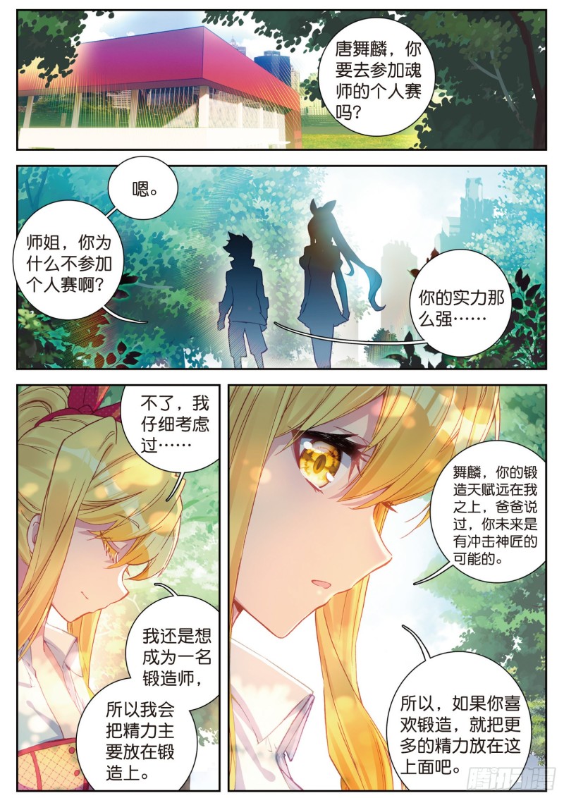 110 慕曦的明悟8