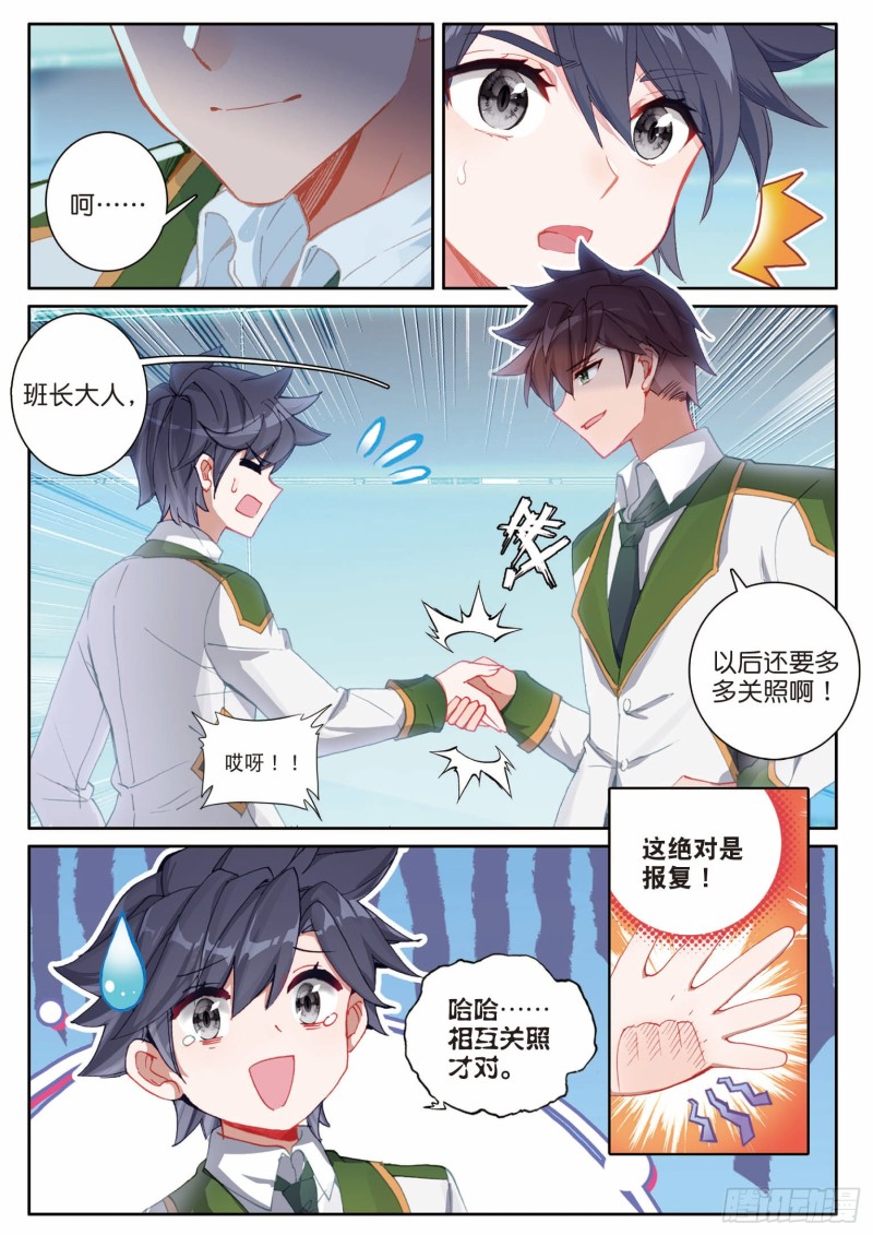 195 最终胜利12