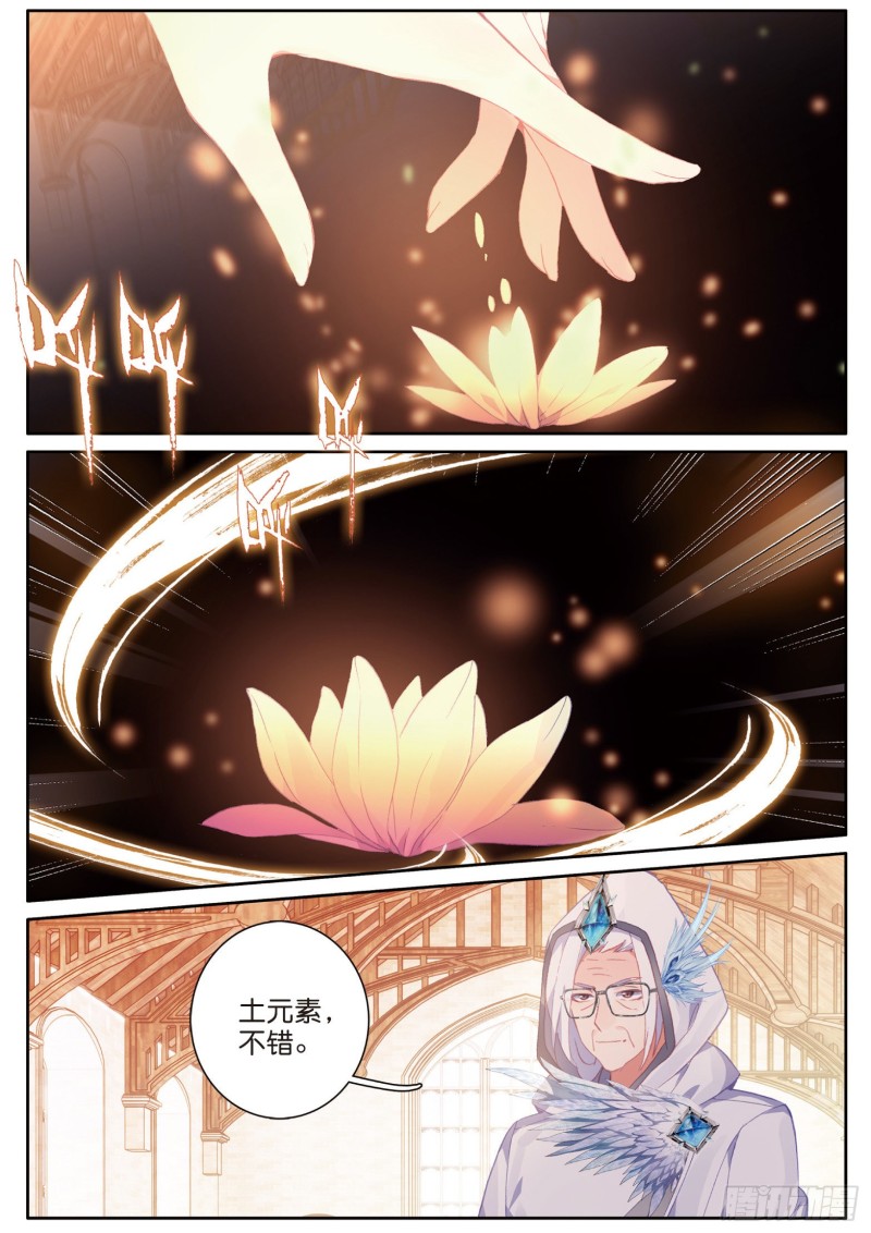 148 元素控制9
