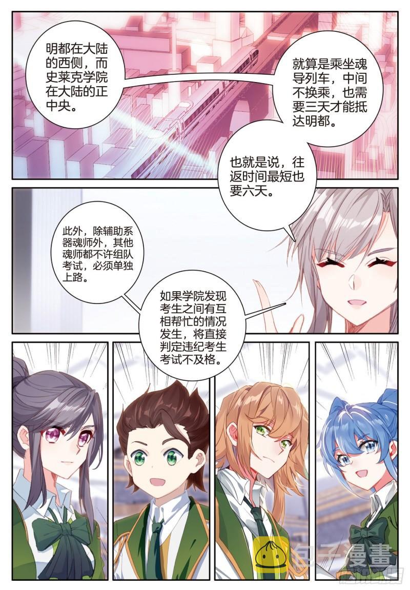 243 奇特的考试14