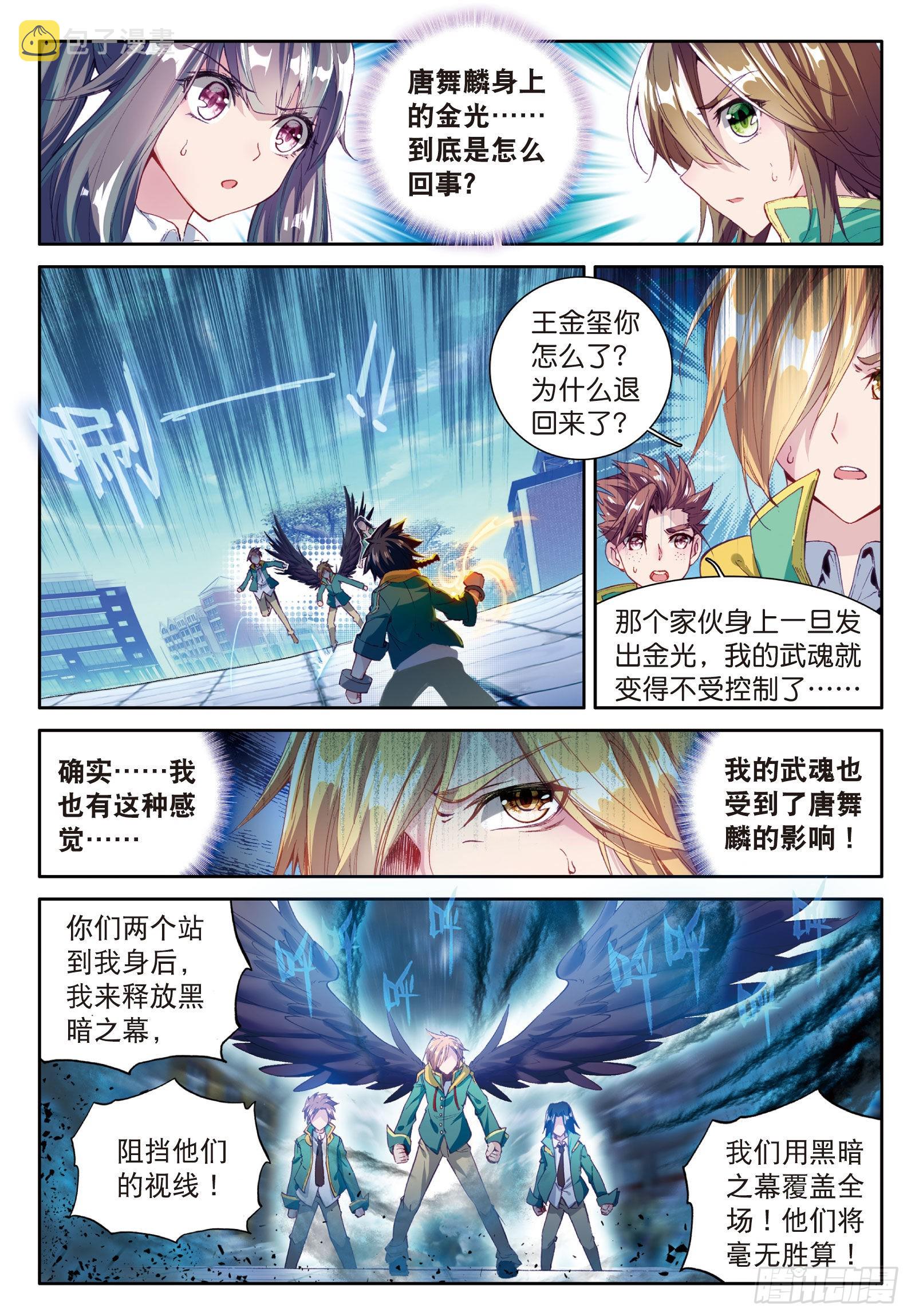 41 武魂融合技2